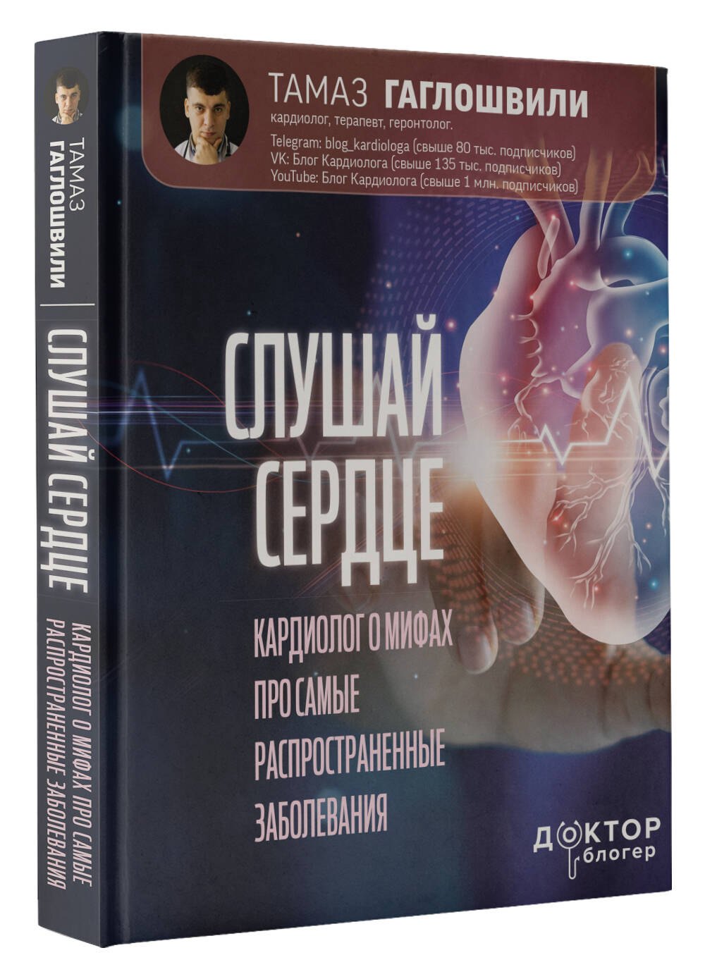 Изображение бумажной книги