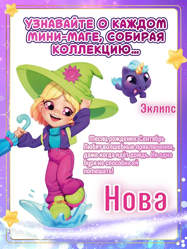 Игровой набор "Волшебная комната" Гостиная (Основная) (0+) 3133837 — 7