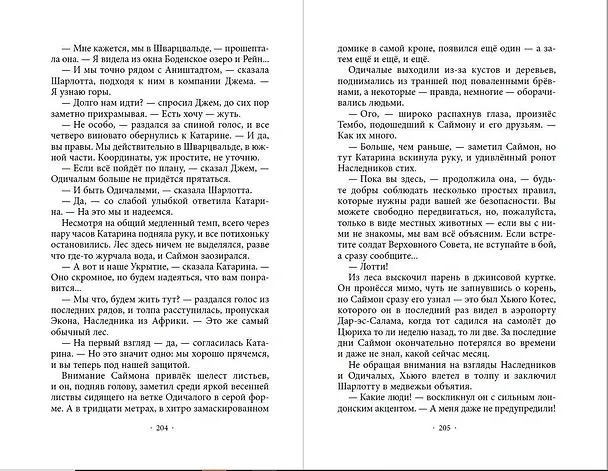 Книга Месть тигра (#10) (Эйми Картер) — 11