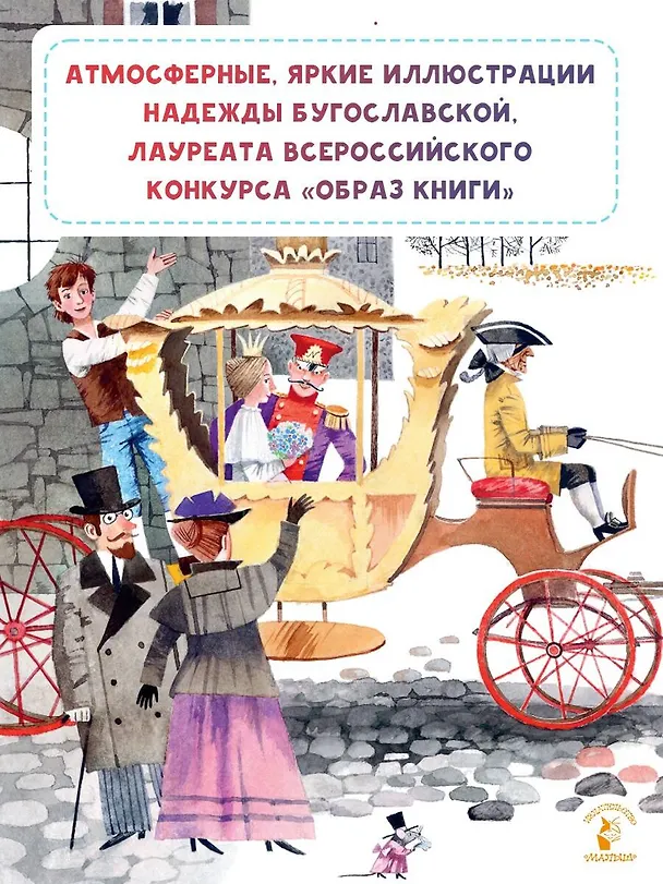 Книга Щелкунчик и Мышиный король (Эрнст Теодор Амадей Гофман) — 6