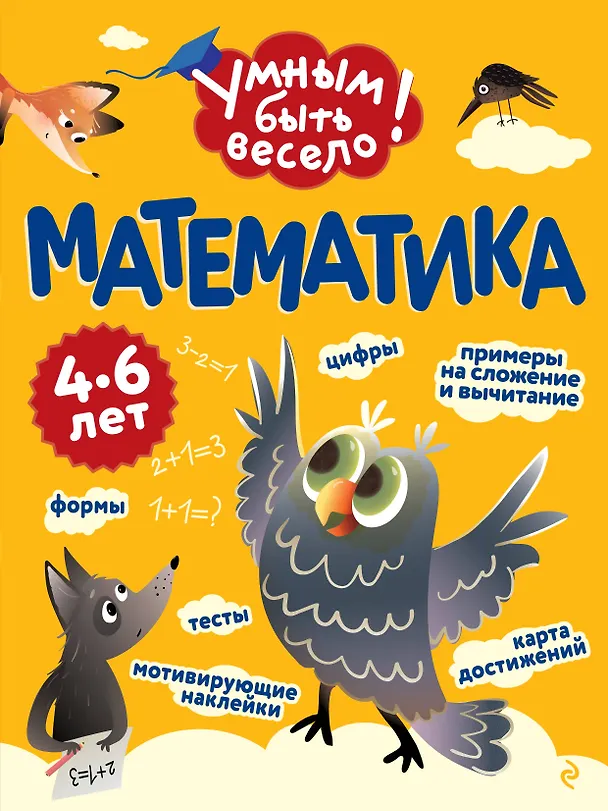 Книга Математика () — 1