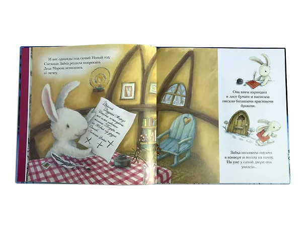 Книга Новогодняя мечта Снежной Зайки () — 10