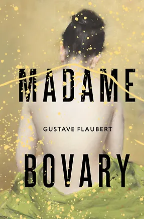 Книга Madame Bovary (Гюстав Флобер)