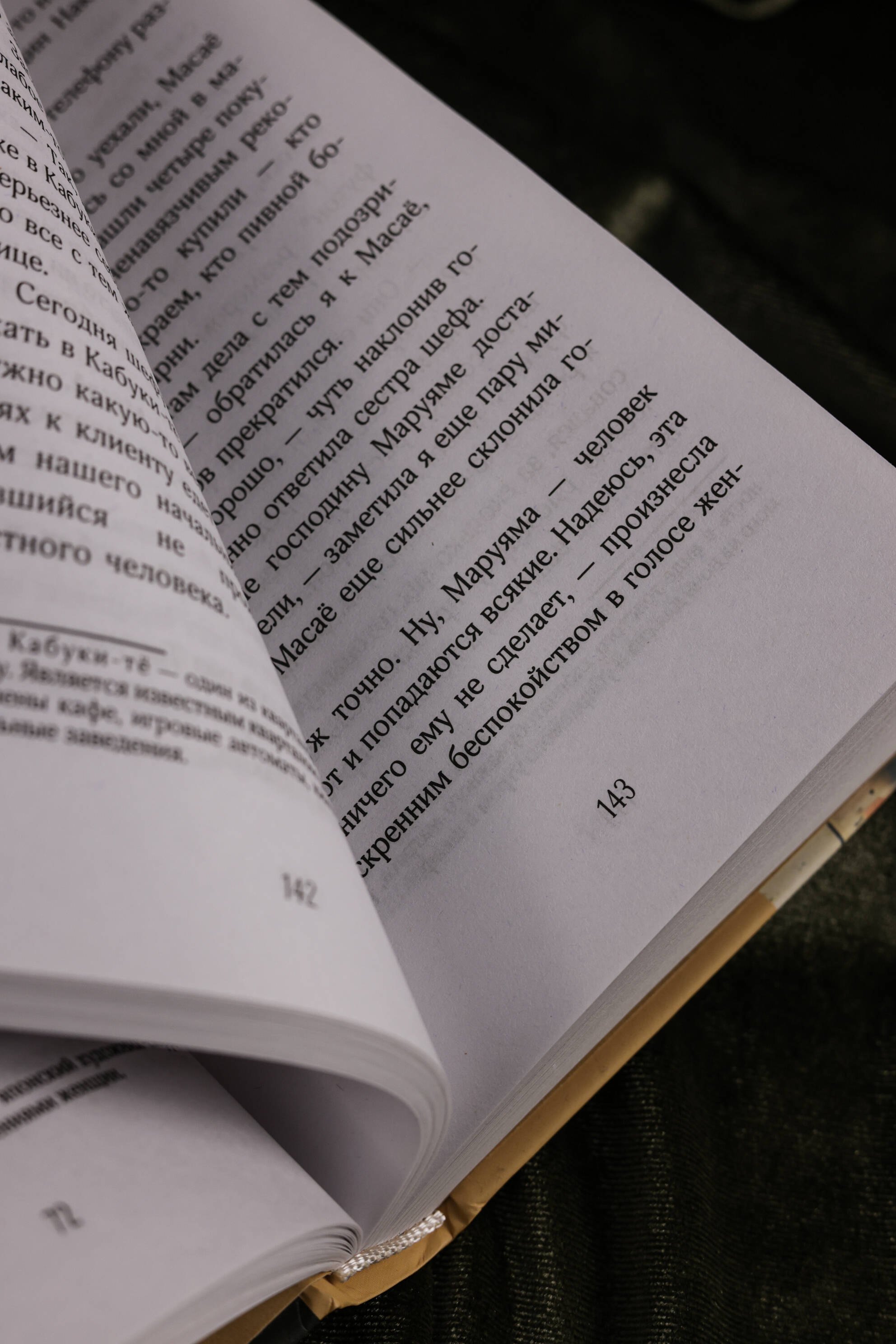 Изображение бумажной книги