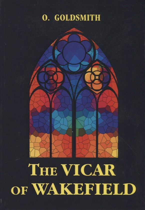

The Vicar of Wakefield = Векфильдский священник: на английском языке