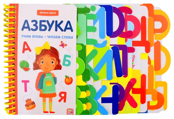 Книга Первые шаги. Азбука () — 1