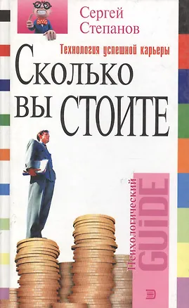 Сколько вы стоите 1897641