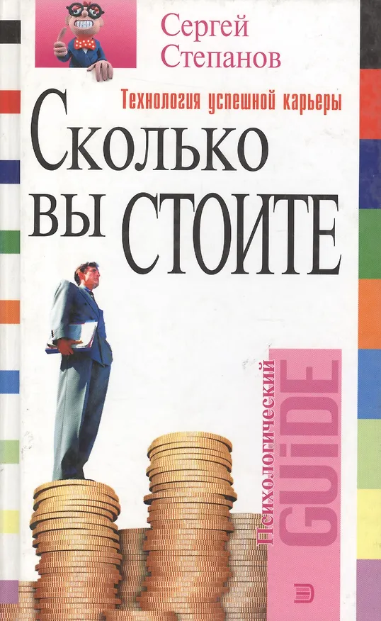 Сколько вы стоите 1897641 — 1