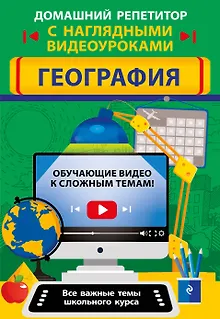 География