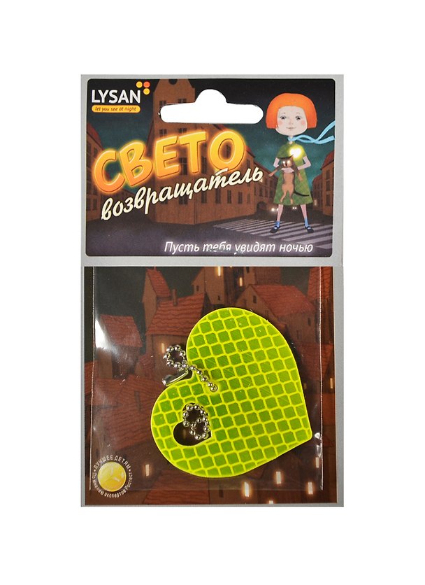 Световозвращатель, LYSAN, Подвеска, "Сердце в сердце флуоресцентное" 2390752 — 1