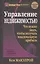 Управление недвижимостью — 2423288 — 1