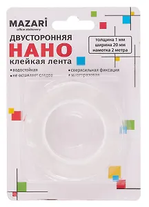 Лента клейкая двусторонняя прозрачная НАНО, намотка 2 м, ширина 20 мм, толщина 1мм
