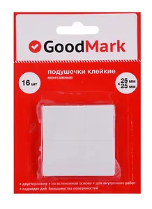 Подушечки клейкие 16шт, двусторонние, блистер, GoodMark 