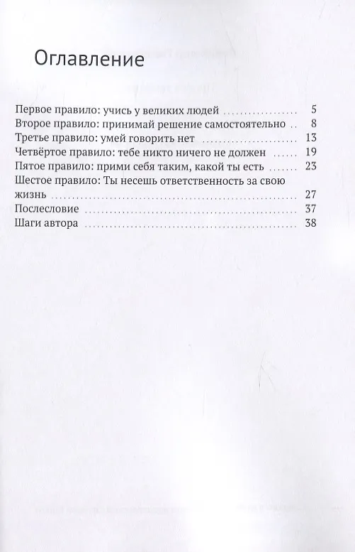 Книга Против течения (Владимир Гнилицкий) — 2