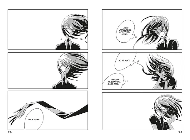 Страна самоцветов. Том 1 (Houseki no Kuni / Land of the Lustrous). Манга 3001571 — 11