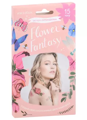 Flower Fantasy. Цветочная фантазия. Tatoo-переводилки — 2973267 — 1