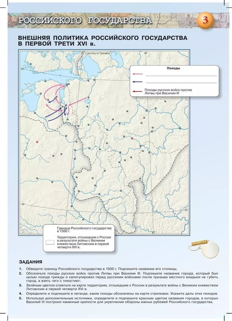 История России. 7 класс. Контурные карты (Валерия Тороп) - купить книгу с  доставкой в интернет-магазине «Читай-город». ISBN: 978-5-09-045148-2