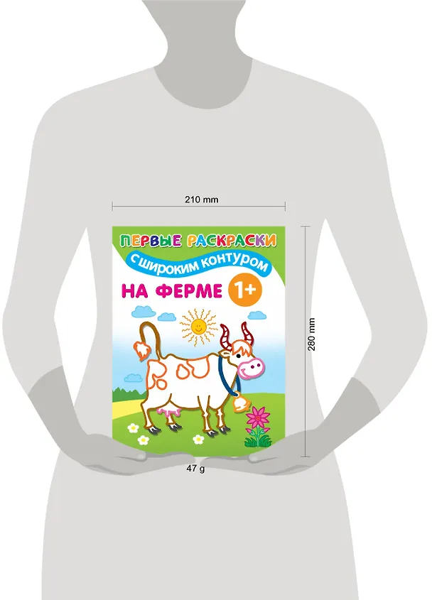 Книга На ферме () — 3