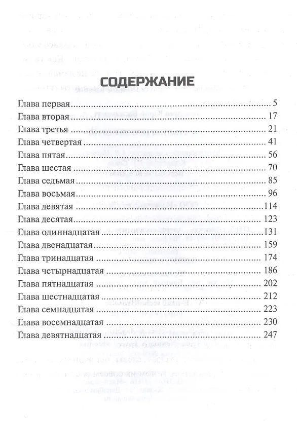 Книга Батальоны просят огня (Юрий Бондарев) — 2