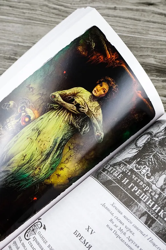 Книга Восставший из ада. Ночной народ (Клайв Баркер) — 14