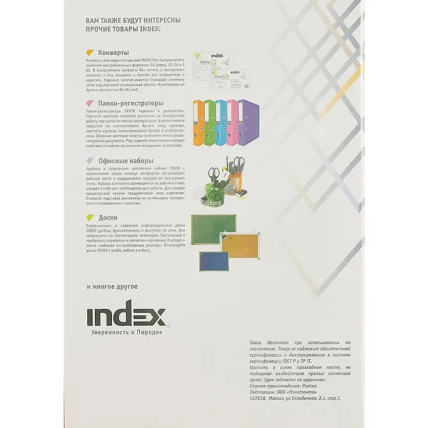 Бумага цветная «Index Color», бледно-голубая, 100 листов, А4 250330 — 2