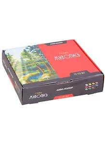 Гуашь "Живопись" 12цв по 20мл, Аква-колор