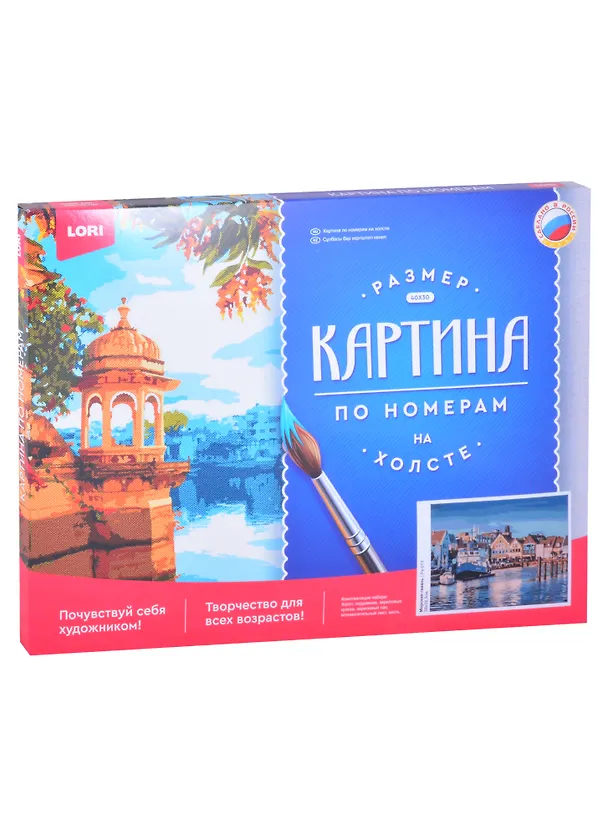Картина по номерам "Морская гавань" 2883928 — 3