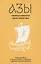 Азы православного христианства. Ищущим Бога и приходящим в Церковь: коротко о самом важном — 2939110 — 1