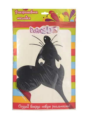 Декоративная наклейка Прищемили (4139ч) 2358300