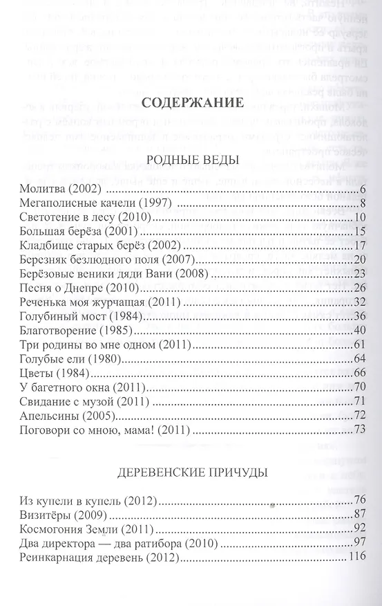 Книга Крутые излучины () — 2