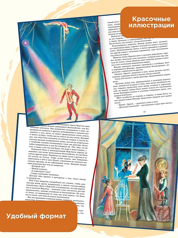 Книга Гуттаперчевый мальчик (Владимир Короленко, Дмитрий Григорович) — 4
