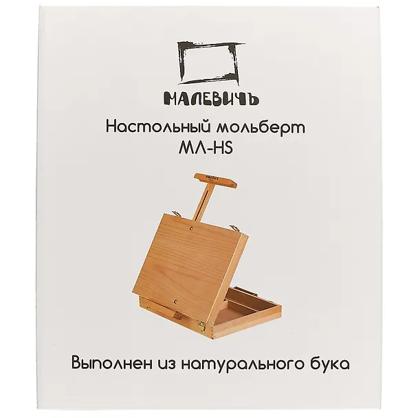 Этюдник настольный, 40 х 47 см 250069 — 4