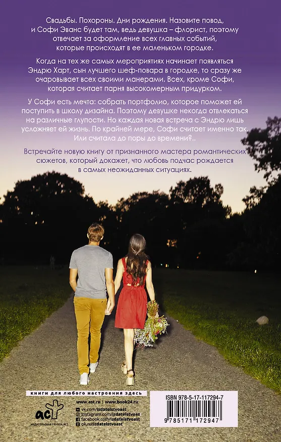 Книга Возможно, на этот раз (Кейси Уэст) — 2