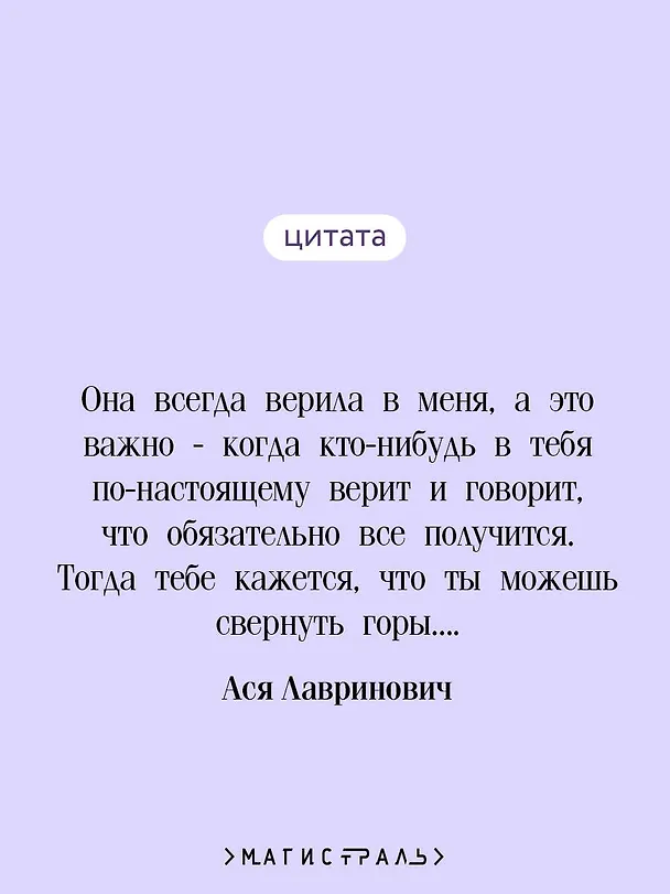 Книга Любовь не по сценарию (Ася Лавринович) — 7