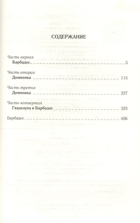 Книга Летящая по волнам () — 2