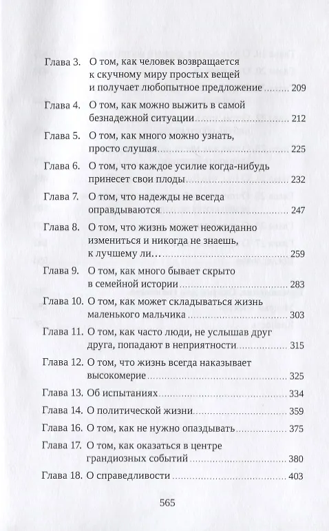 Книга Город Г… (Константин Скрипкин) — 3