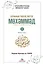 Любимый посланник Аллаха Мухаммад. Часть 1. Мекканский период — 2850369 — 1