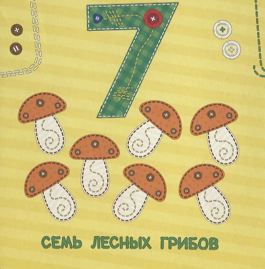 Книга ЦК 145х145. СЧЁТ (лоскутная) () — 4