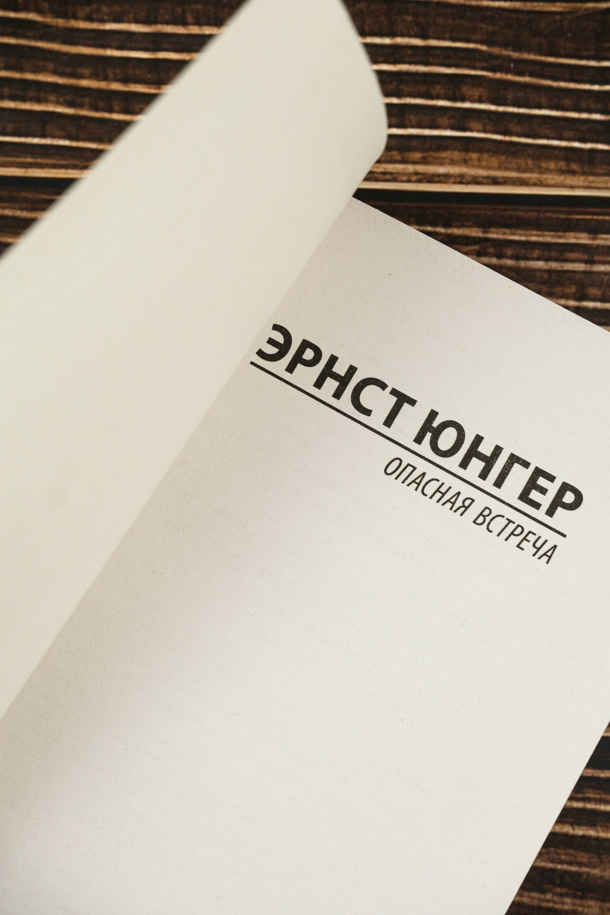 Изображение бумажной книги