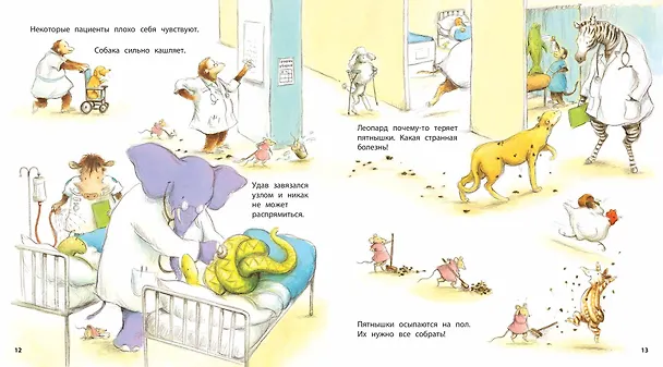 Книга Один день с врачом (Шерон Рентта) — 4