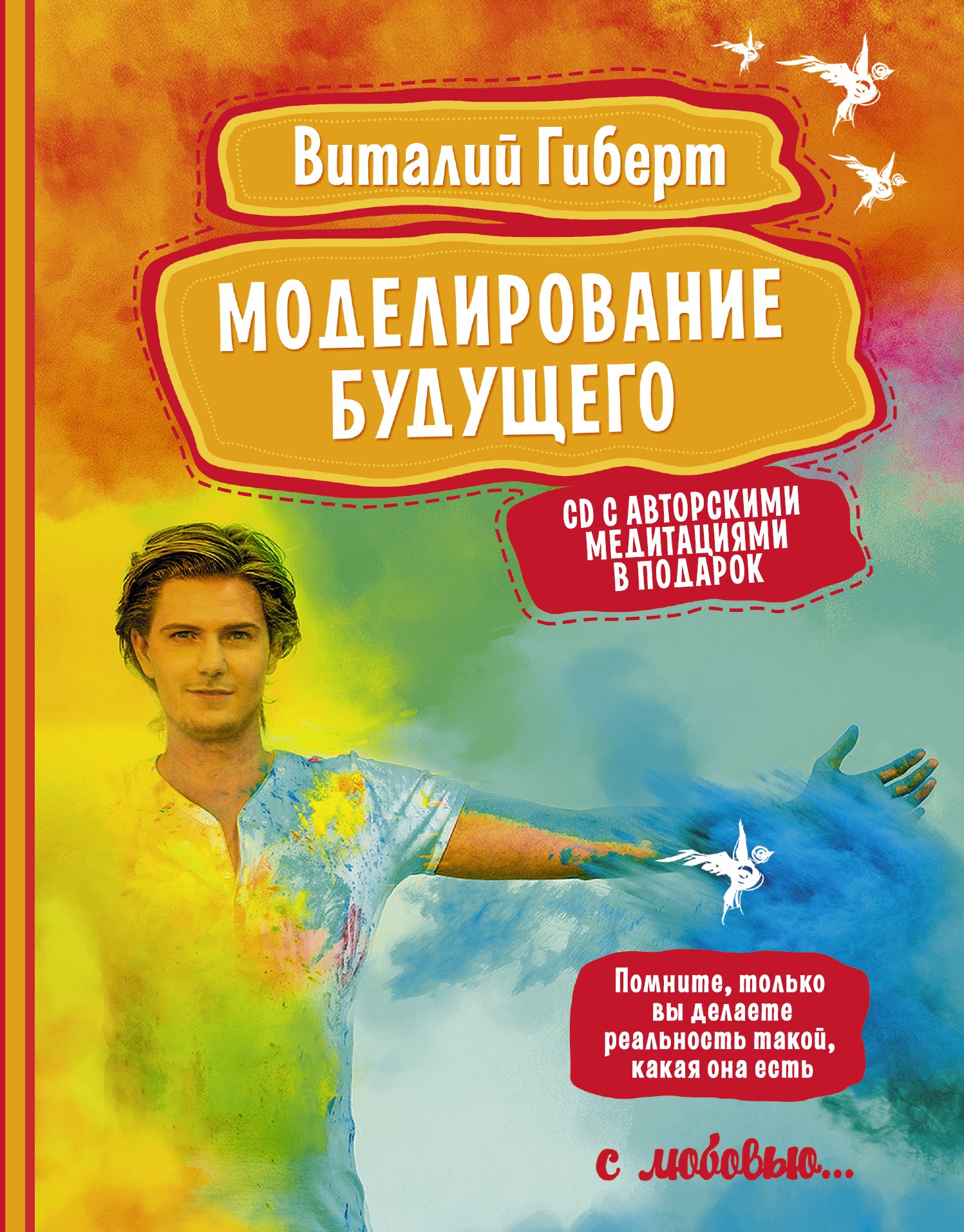 

Моделирование будущего + CD