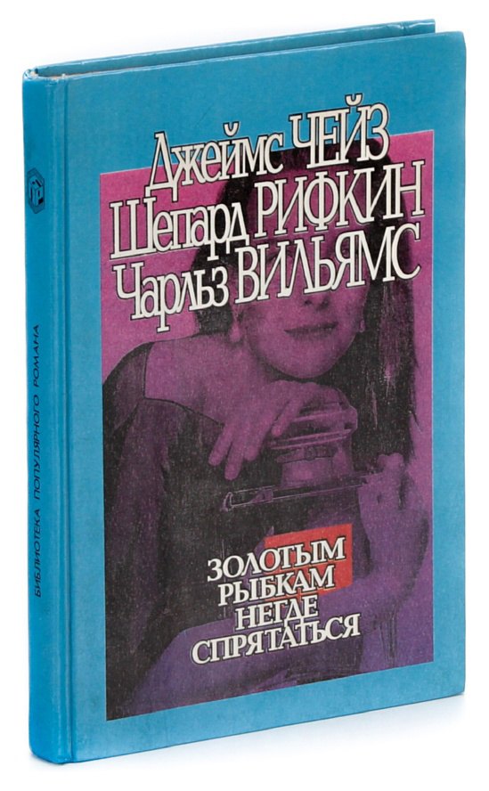 

Золотым рыбкам негде спрятаться