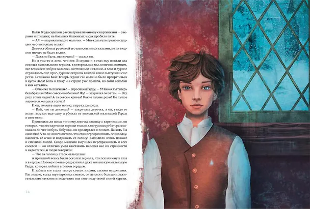 Книга Шедевры детской литературы (комплект из 2-х книг) (Карло Коллоди, Ганс Христиан Андерсен) — 4