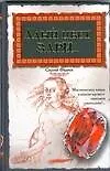 Книга Браун(нов).Фадеев Алый цвет зари (С. Фадеев) — 1
