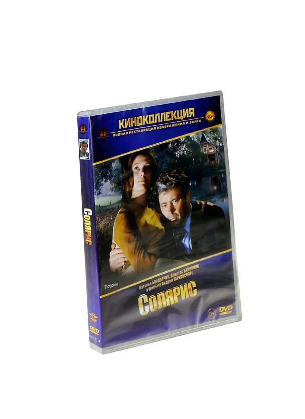 Солярис (2 серии) (DVD) (амарей) 2406476 — 1