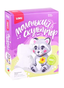 Маленький скульптор "Енот"