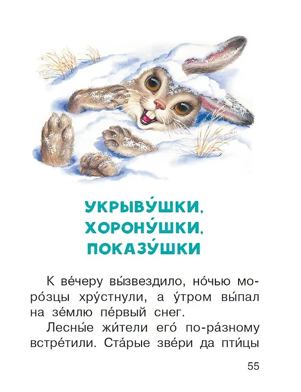 Книга Сказки о зверятах (Эдуард Шим) — 10