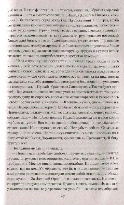 Книга Вишневый омут (Михаил Алексеев) — 6