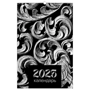 Календарь 2025г 280*435 "Резьба" настенный, на спирали — 3057811 — 1