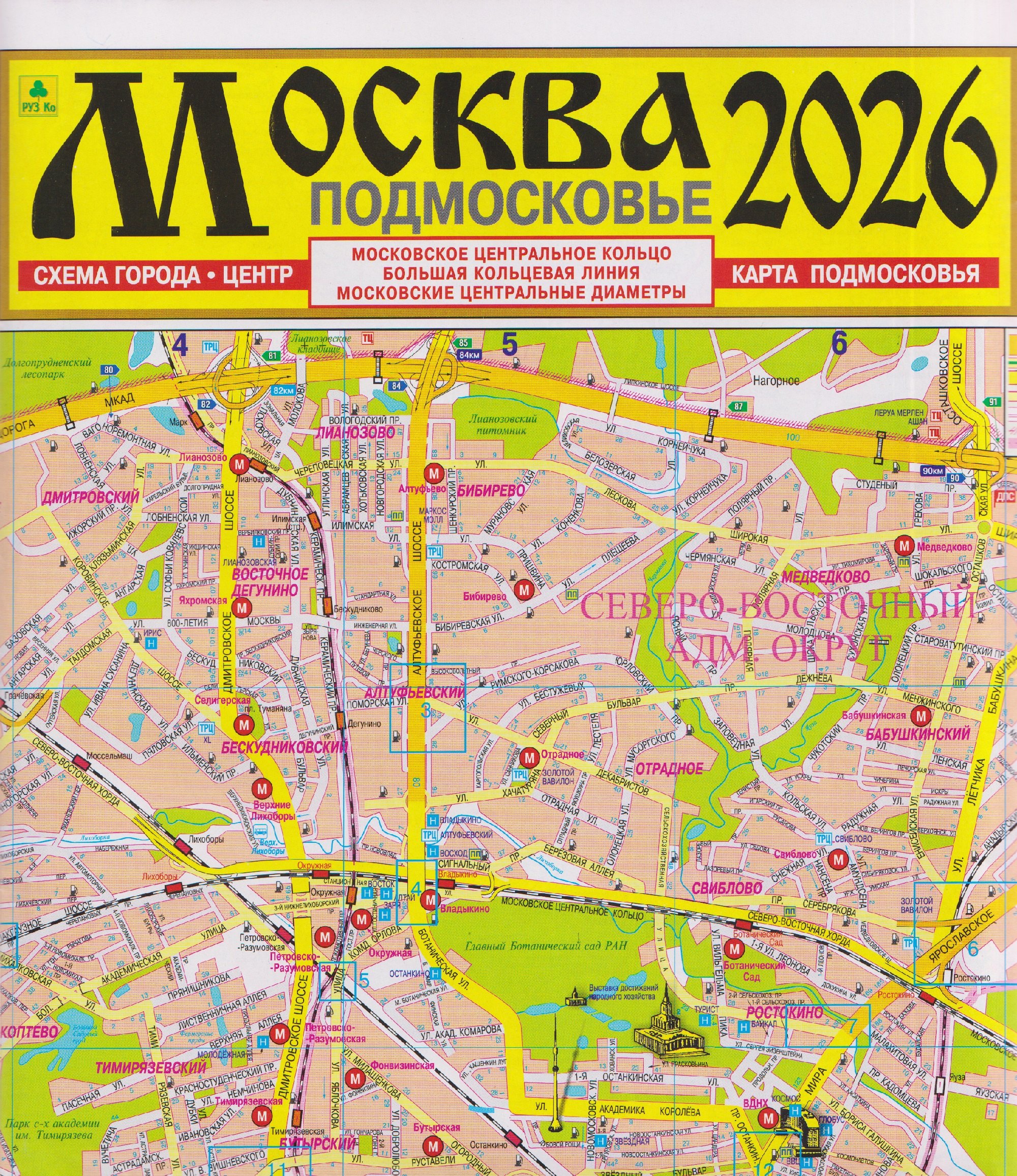 

Москва. Подмосковье. Карта. 2026